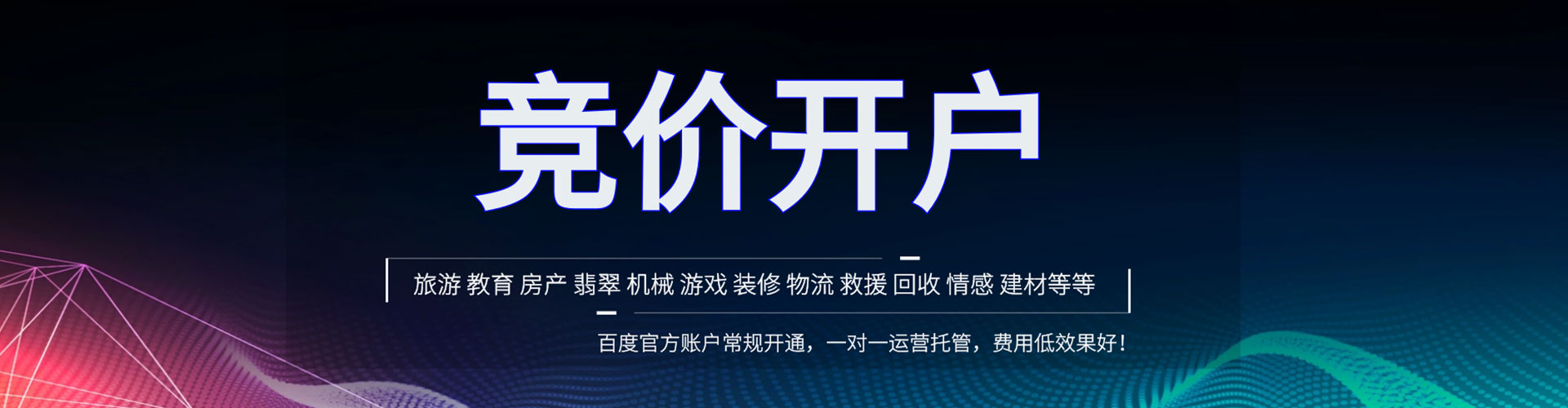 梧栖百度平台推广